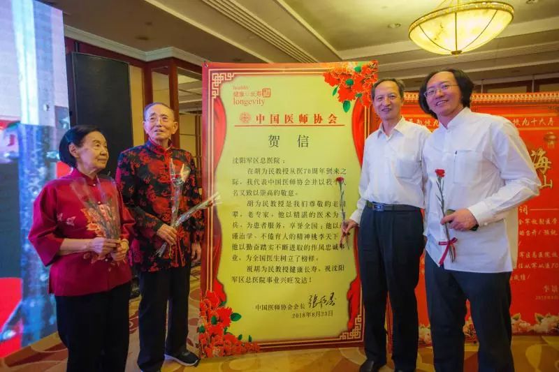 胡为民医生,胡为民辽宁