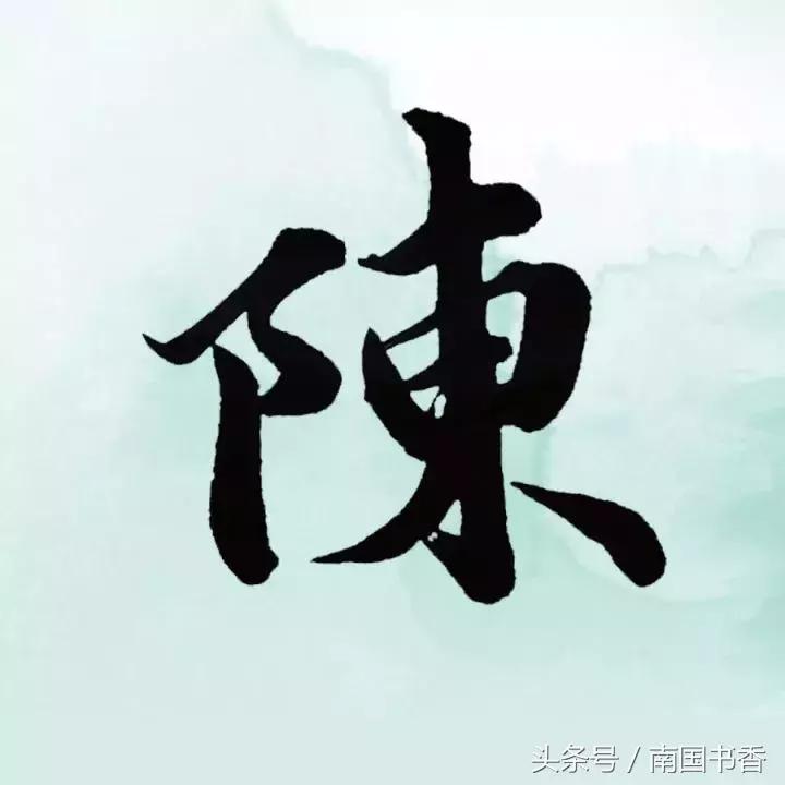 手写姓氏文字,手写姓氏语录