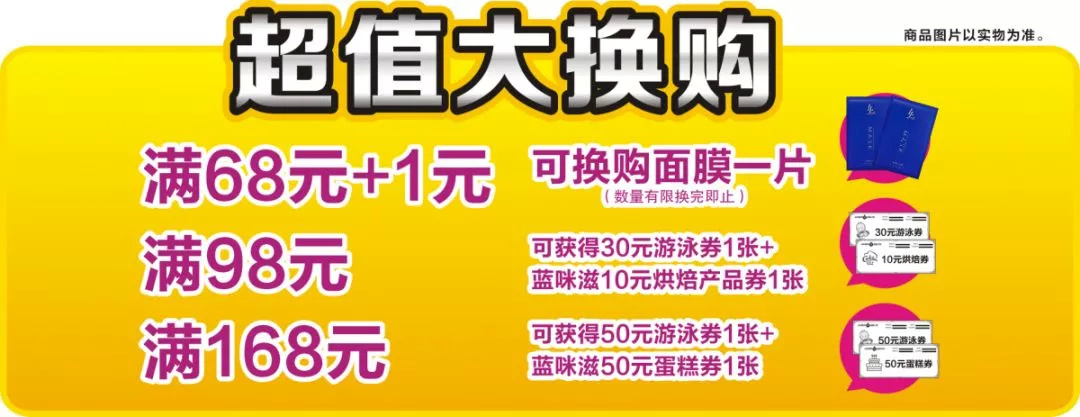 国庆超值福利,国庆期间福利大放送