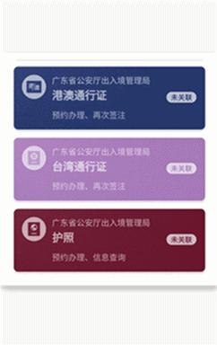 最新的港澳通行证续签流程,港澳通行证续签流程及注意事项