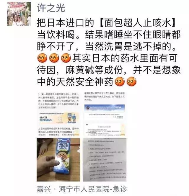 小孩吃了一瓶药洗胃,女童误食药丸后住院洗胃