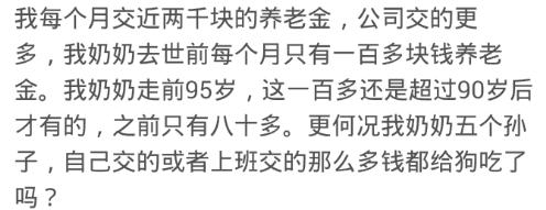 闺蜜出嫁后才发现，四个老人竟然都没有养老金，真要他们夫妻的命