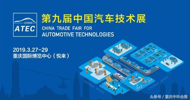 2021年第19届汽车博览会,汽车展博会