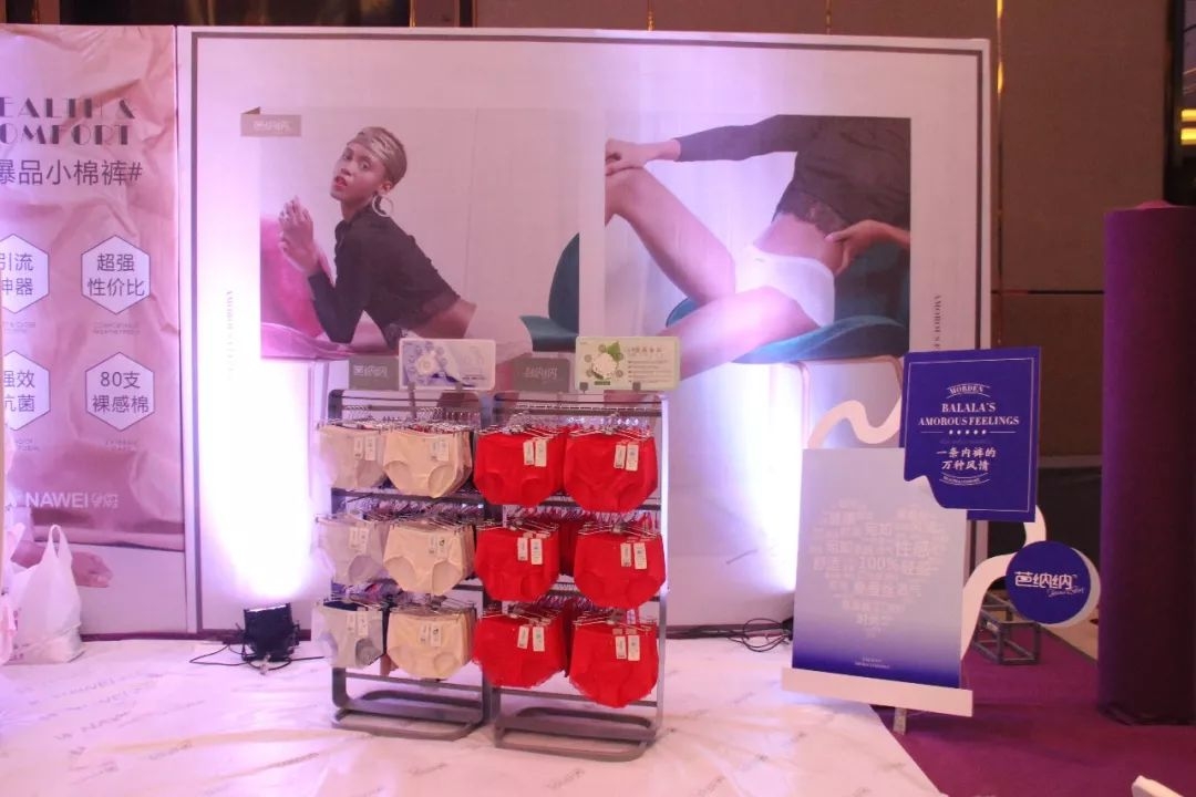 锦绣山湖,华彩安徽|内衣视界·财智峰会(安徽站)品牌展示