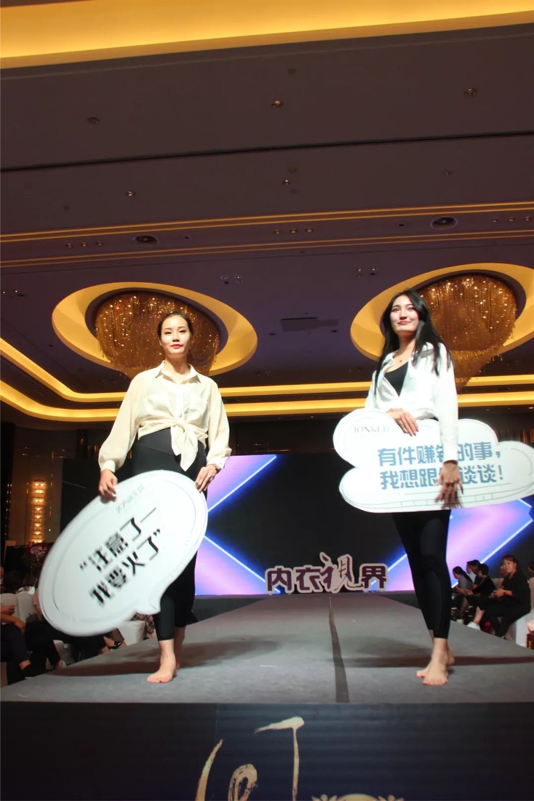 锦绣山湖,华彩安徽|内衣视界·财智峰会(安徽站)品牌展示