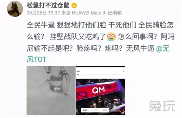 绝地求生QM两次吃鸡电竞圈大佬却被倒开推手秋后算账