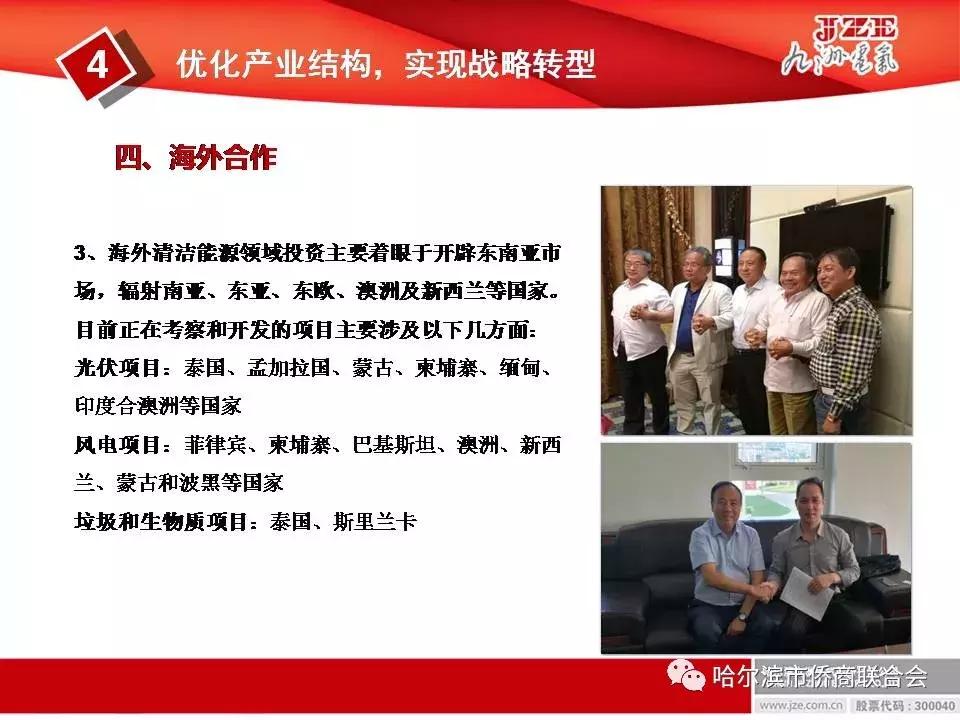 哈尔滨九洲电器公司概况,哈尔滨九洲电气简介