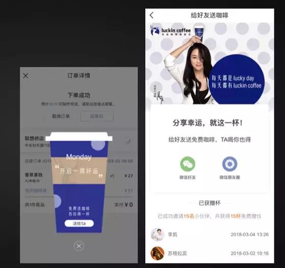 luckincoffee,luckincoffee价格