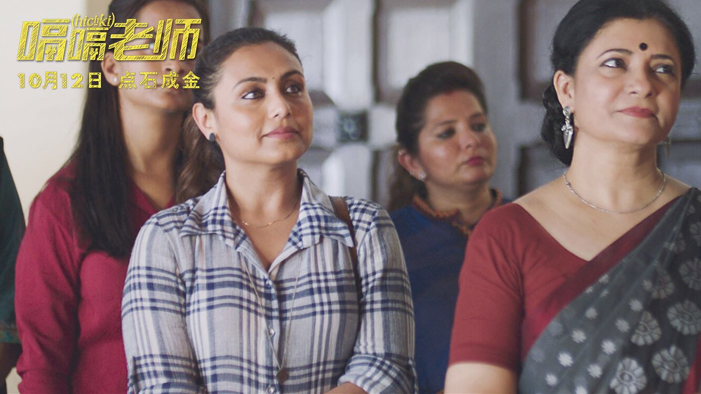 《嗝嗝老师》:我和我的“综合征”,一刻也不能分割