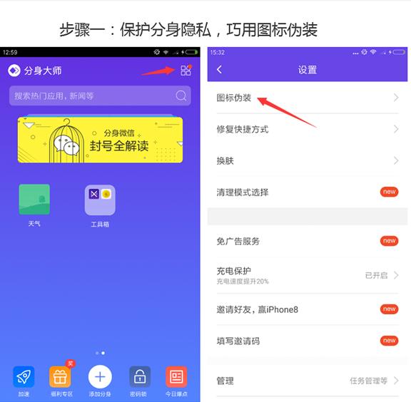 两个微信号绑定一个手机号怎么登,一个手机怎么用两个微信号