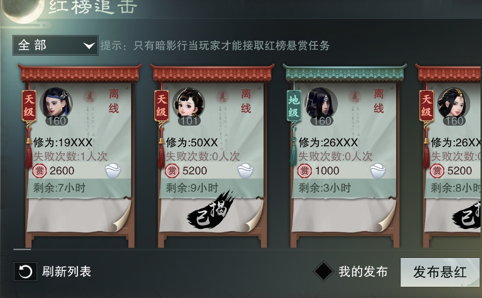 楚留香手游各职业攻略,楚留香手游各新职业