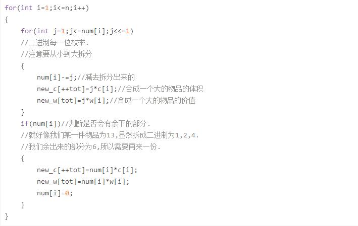 「洛谷日报第61期」背包问题