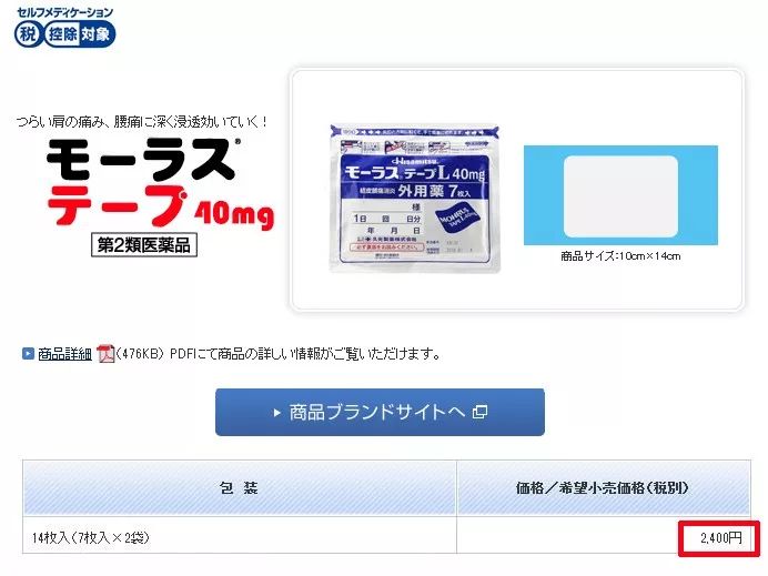 日本治疗创伤性关节炎,治疗关节炎的日本进口药