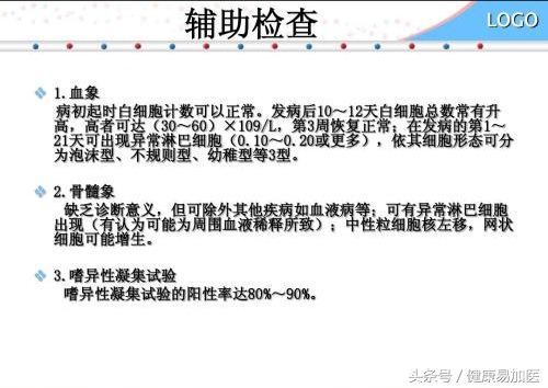 单核细胞增高是流感吗,单核细胞增多症是怎么传染的