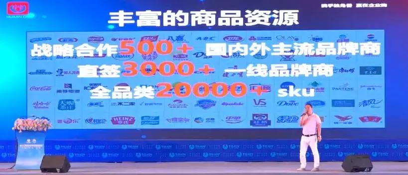 中国600万社区商超，几亿消费人群，中商惠民如何荣登区域之王？