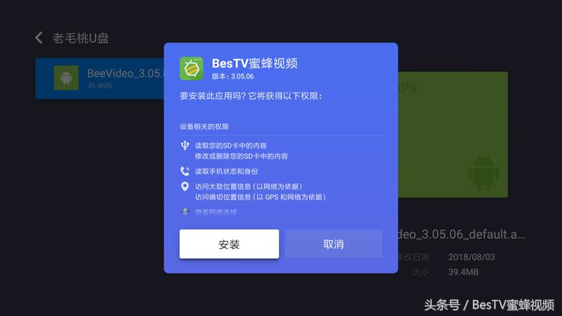 小米盒子3怎么安装秒看视频,小米盒子3s安装游戏