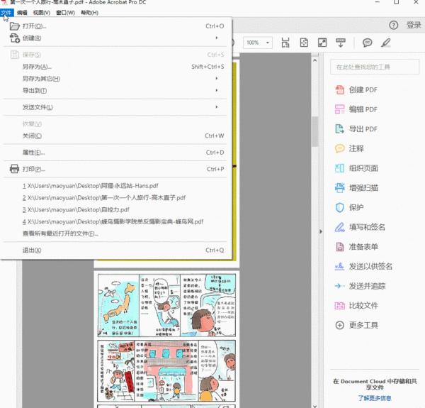 如何将adobepdf转ppt,adobe怎么把pdf转成word
