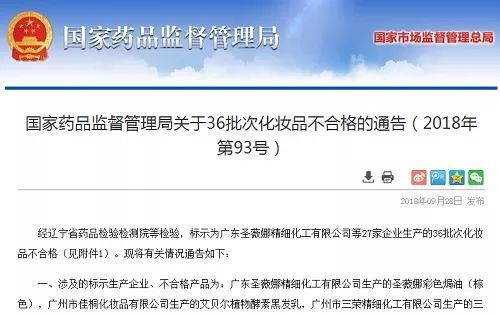 染发剂抽检不合格产品最新,2019化妆品不合格染发膏
