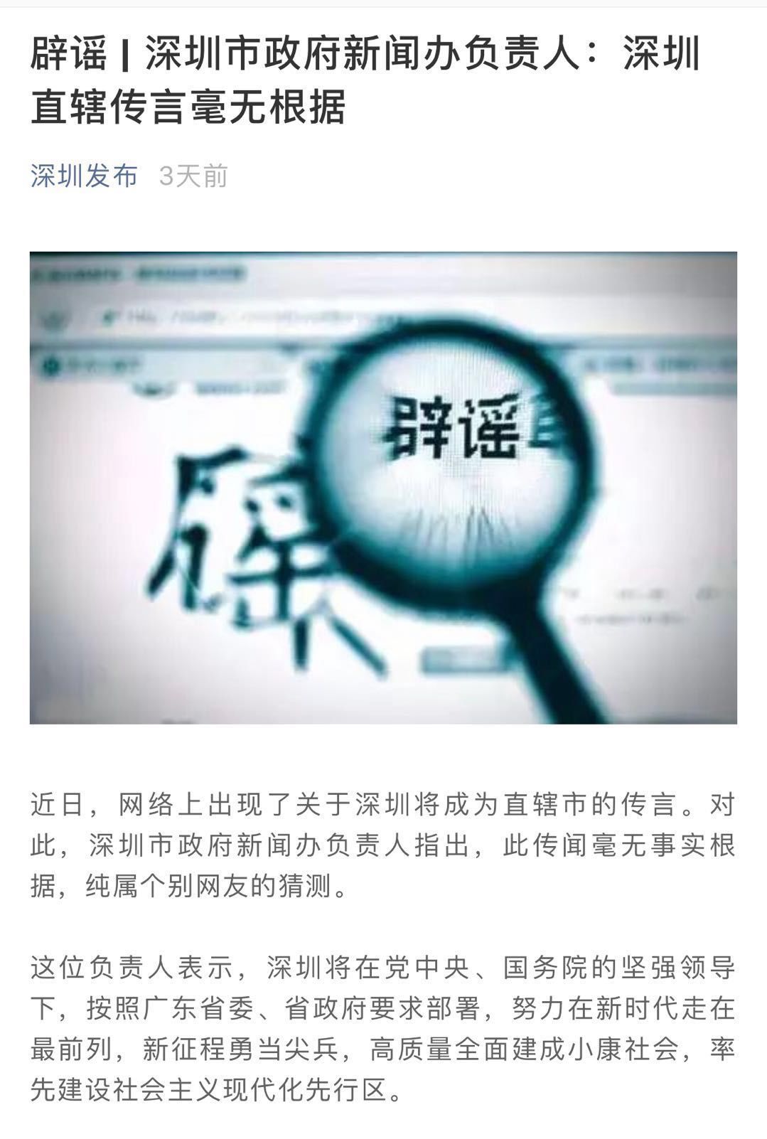 一月份朋友圈十大谣言你看过几条,11月朋友圈十大谣言曝光