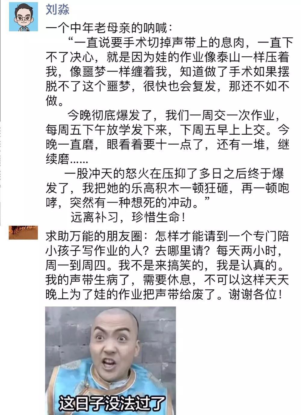 中年母亲憎恨自己的孩子,中年老母亲的辛酸