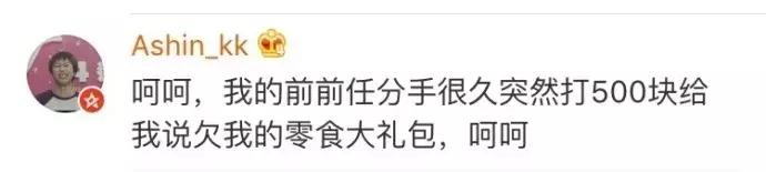 细思极恐前女友,细思极恐的前女友知乎后续