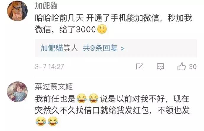 细思极恐前女友,细思极恐的前女友知乎后续