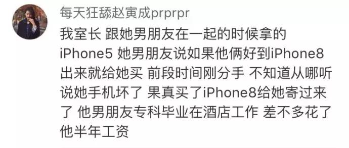 细思极恐的前女友知乎后续,细思极恐前女友