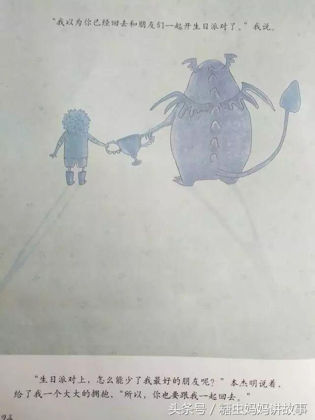 糖虫妈妈,糖虫妈妈讲故事贝贝熊系列