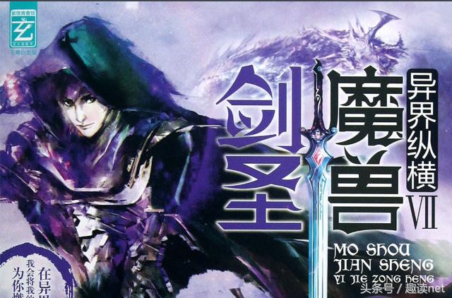 作家天蚕土豆唐家三少采访视频,唐家三少网络小说好看吗