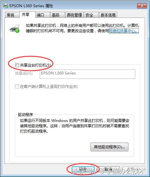 印掌门共享打印机,共享打印机怎么找不到打印机