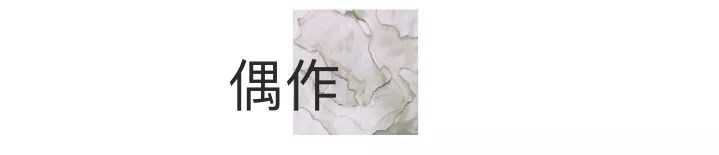 MODE｜衣漫SHOWROOM