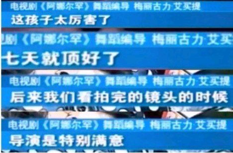 热巴人品,热巴街头人品测试