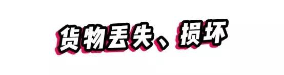 代购有什么法律风险,代购有什么风险