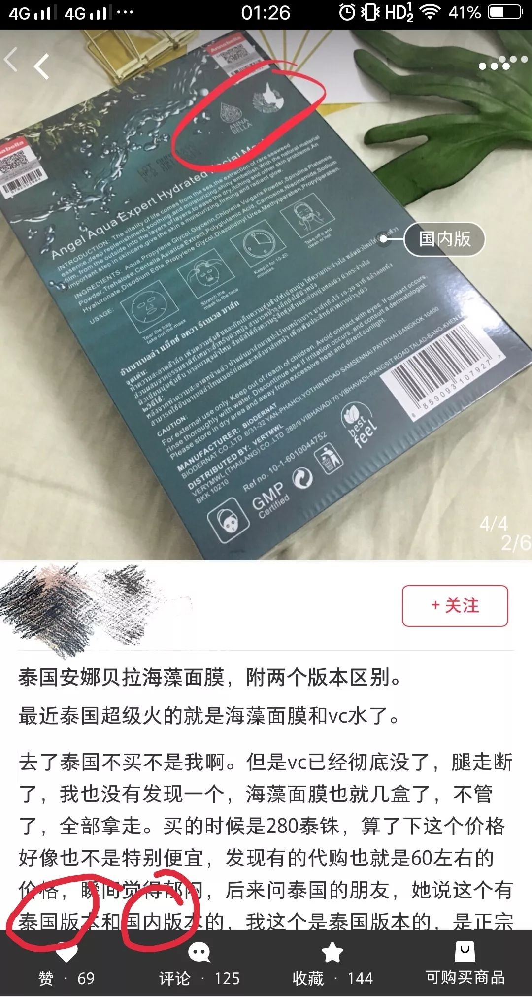泰国蛇毒面膜真的全是激素吗,泰国蛇毒面膜真的假的