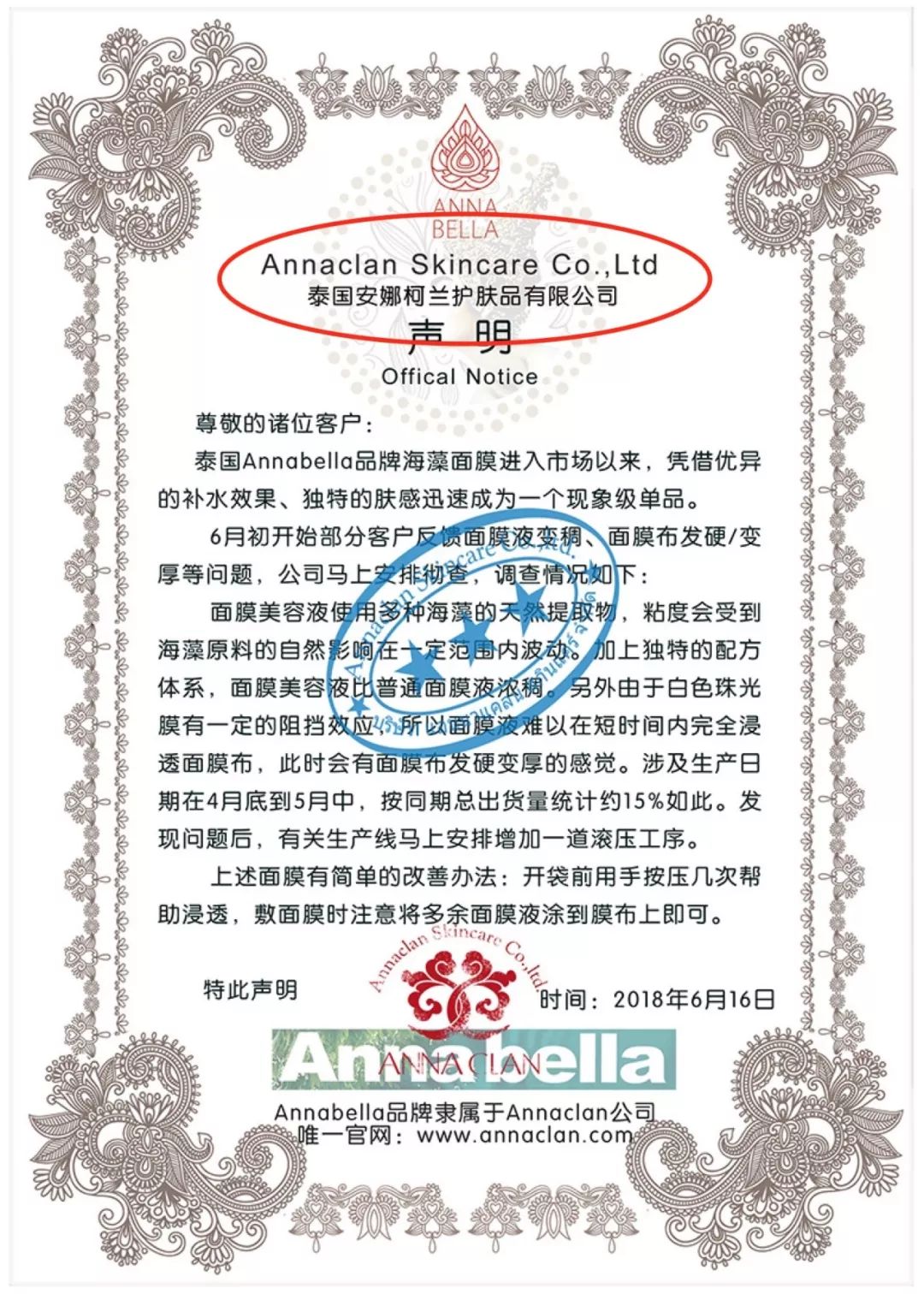 泰国蛇毒面膜到底含不含激素,泰国海藻面膜曝光