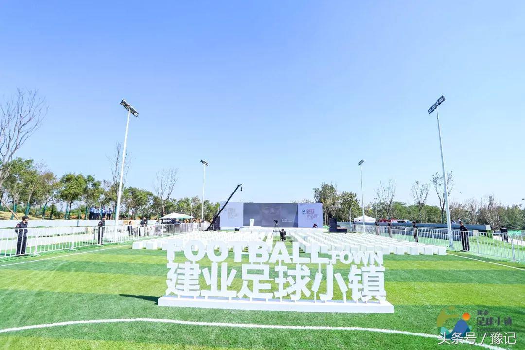 建业足球小镇营业了吗,河南建业足球小镇规划