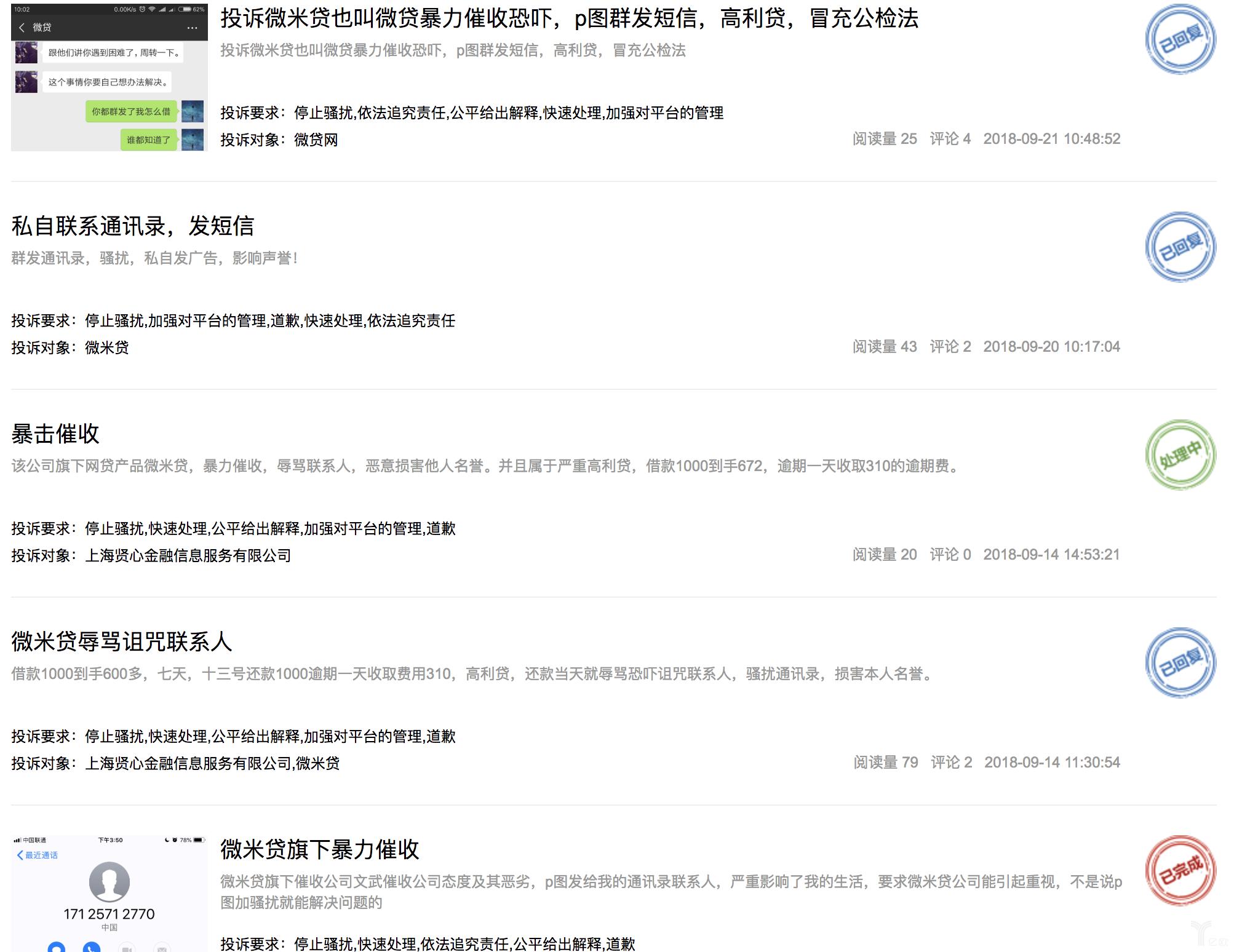 ipo前突击入股风险,ipo前的融资有风险吗