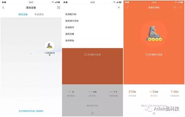 国庆送啥？小米家新品轮滑美国轮滑爷爷设计价格仅249