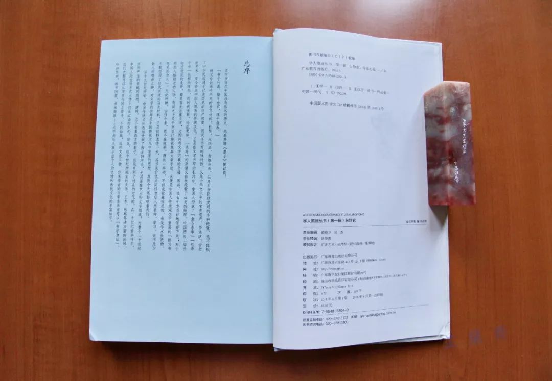 2018年09月师友赠书录（中）韦力撰