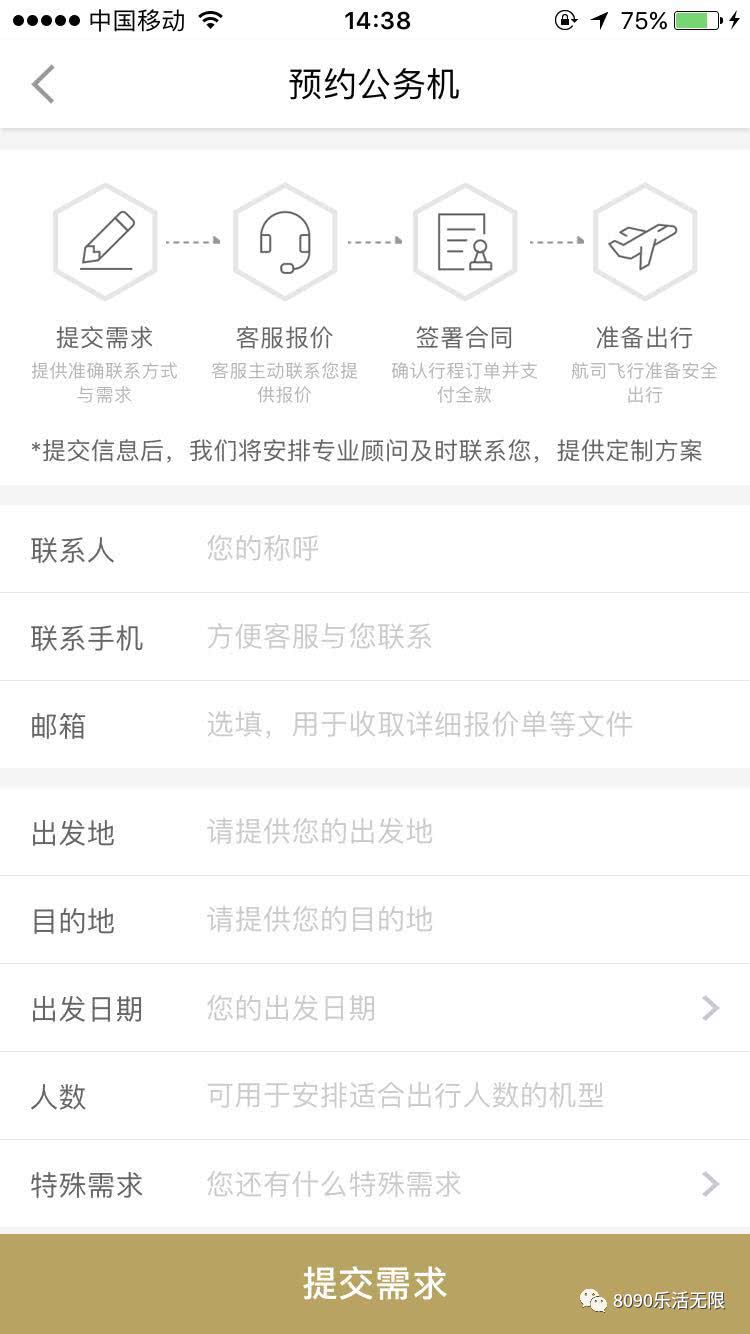 携程国际机票预订,携程飞机预订官网