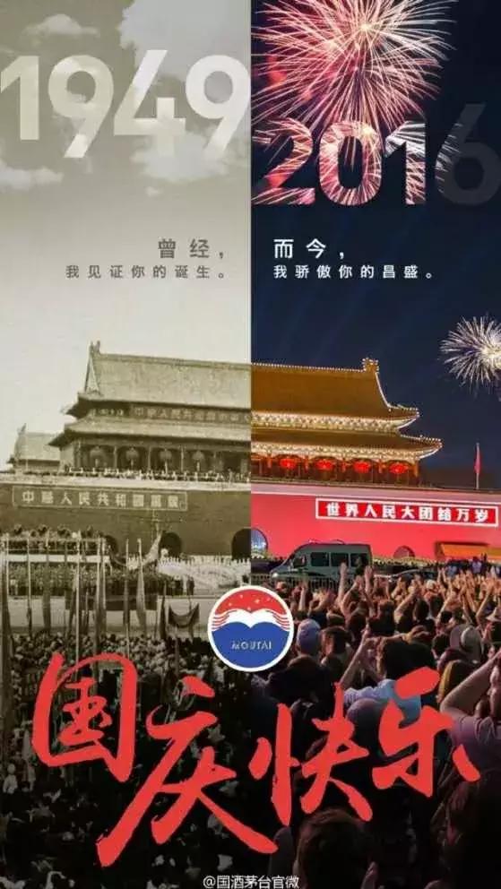 10月借势营销,10月最新营销案例