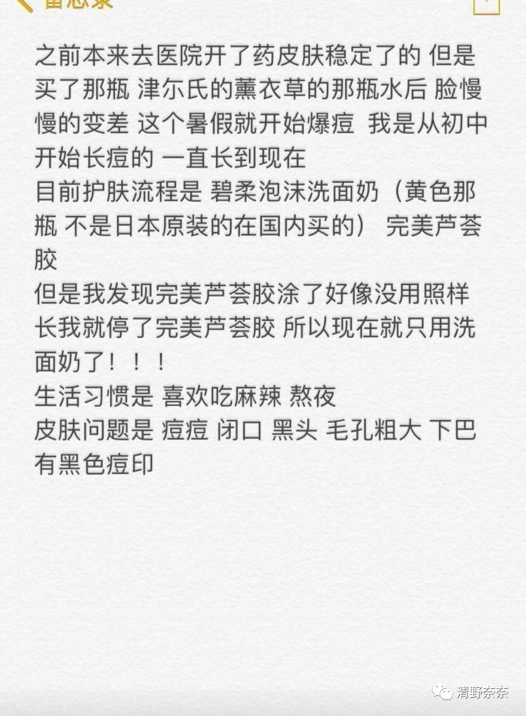 海绵微针后怎么护理,海绵微针第二天怎么护理