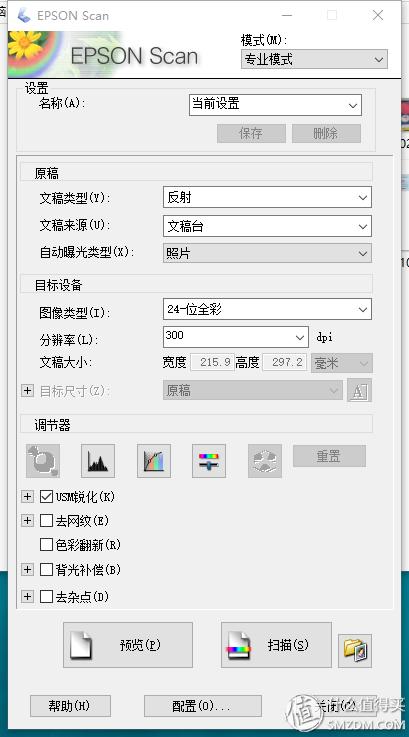 爱普生扫描仪v19跟v39的区别,爱普生扫描仪v19不能连续扫描