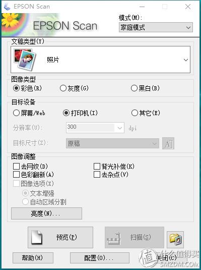 爱普生扫描仪v19跟v39的区别,爱普生扫描仪v19不能连续扫描