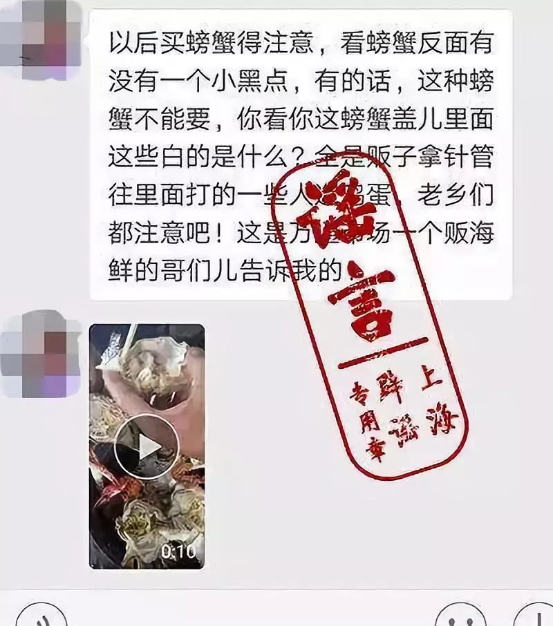 螃蟹注射蛋黄是真的吗,辟谣螃蟹打针
