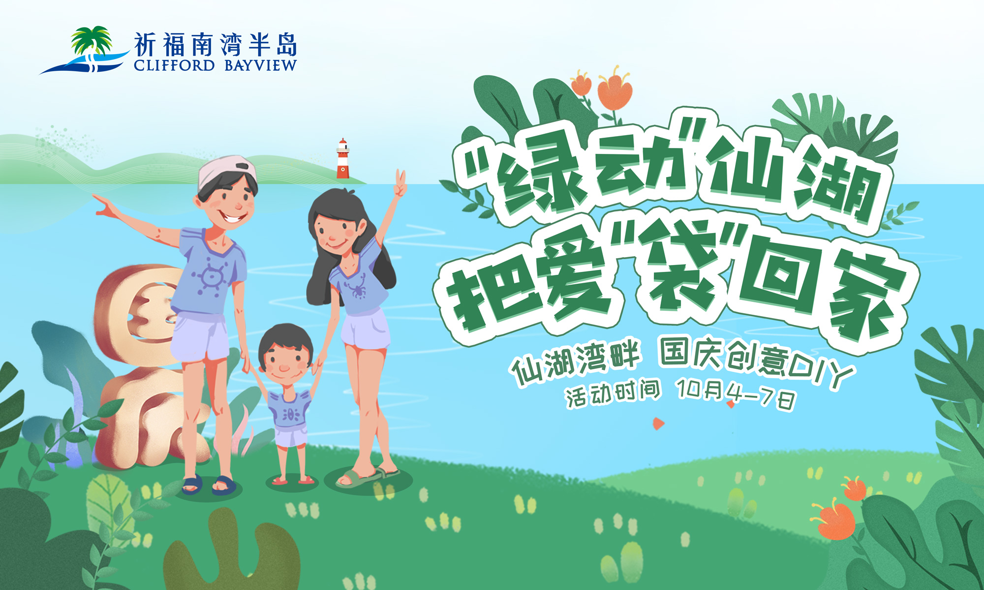 有看头！国庆期间广州将有26盘推新，推货量超2700套！