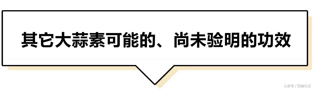 大蒜片一天吃多少最好,大蒜的保健吃法和注意点