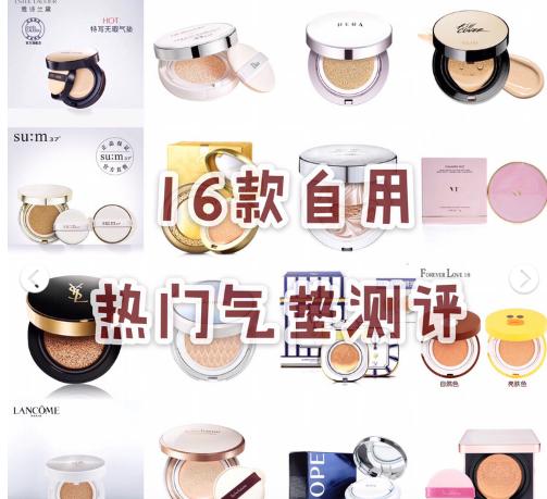 自用十款气垫测评,小仙女一定要种草的气垫