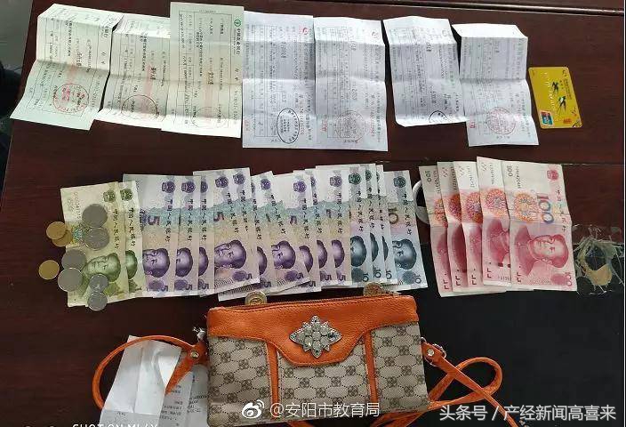 品德高尚拾金不昧,拾金不昧的李老师