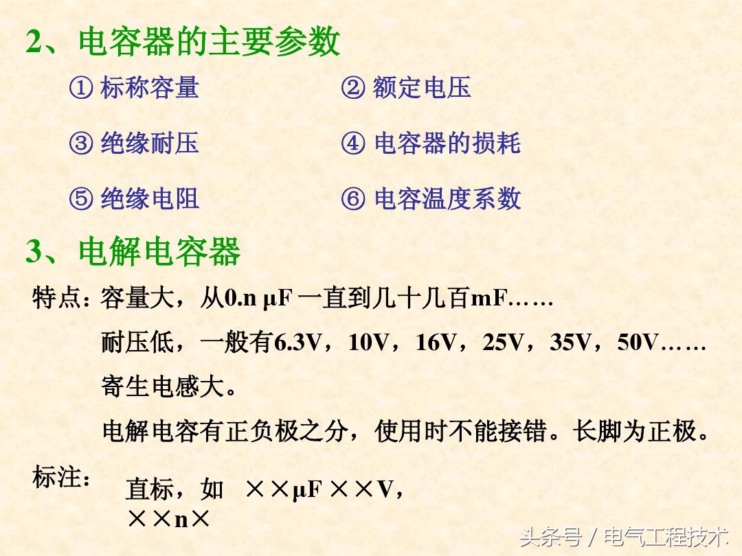 电工要了解的各种电路元件,教你识别电路板上常见的电子元件